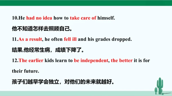 Unit 3 Could you please clean your room? 单元综合复习课件 