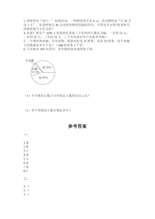 洛阳市小学数学小升初试卷附参考答案（培优b卷）.docx
