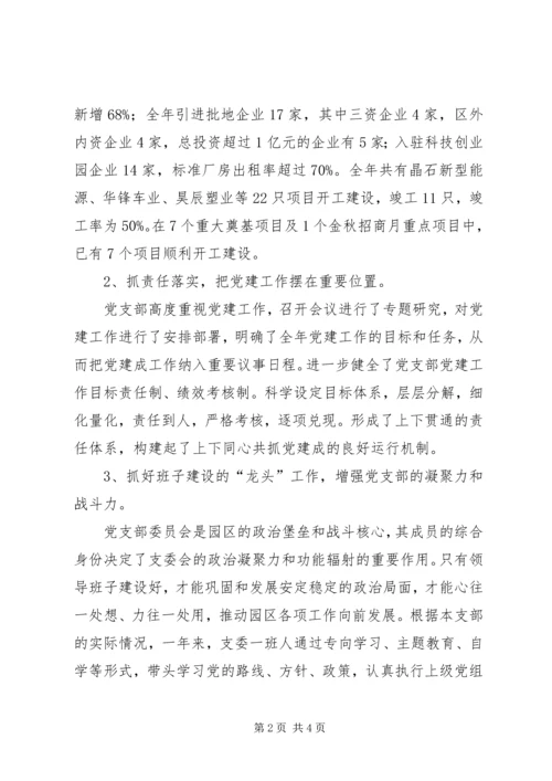 年度总结规划汇报.docx