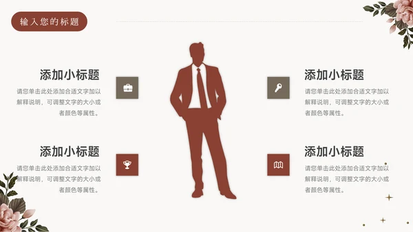红色文艺极简风季度工作计划PPT模板