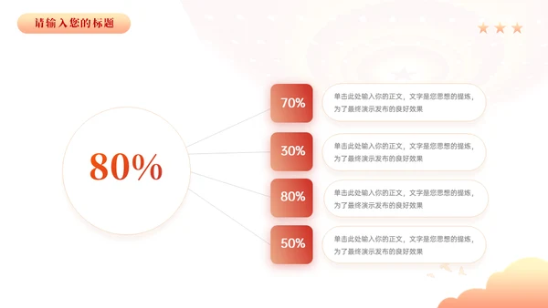 中国航天简史红色主题教学汇报通用PPT模板