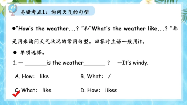 Unit 7 It's raining单元复习课件（词组+句型+知识点+语法+写作指导+易错考点）