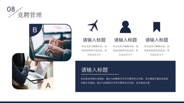 精品人士人力资源部年中工作总结工作计划PPT模板