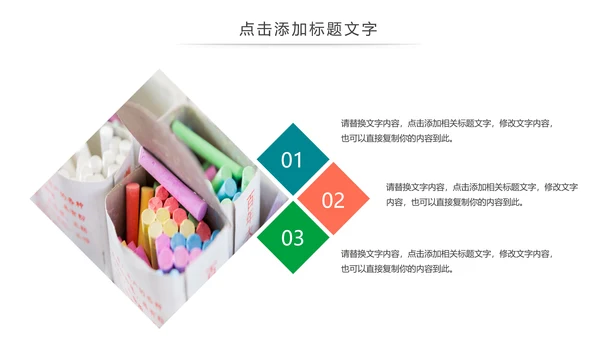 简约开学季在线教育教学设计动态PPT模板