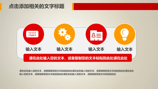 简约红色妇联三八妇女节总结汇报PPT模板