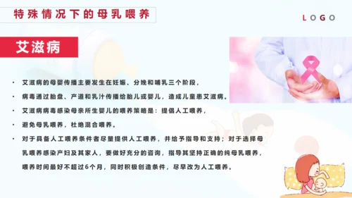 母乳喂养知识母婴培训师通用PPT课件