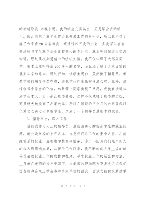 教师年度述职个人总结大全.docx