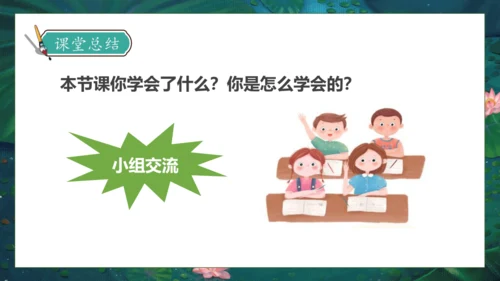 【核心素养】部编版语文三年级下册-3. 荷花 第1课时（课件）
