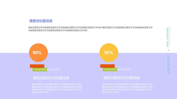 浅紫色简约风房产招商计划PPT模板