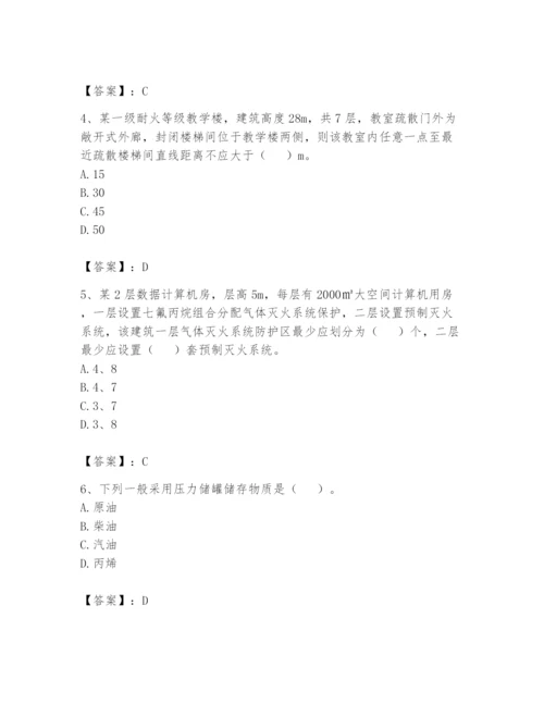注册消防工程师之消防安全技术实务题库精品加答案.docx