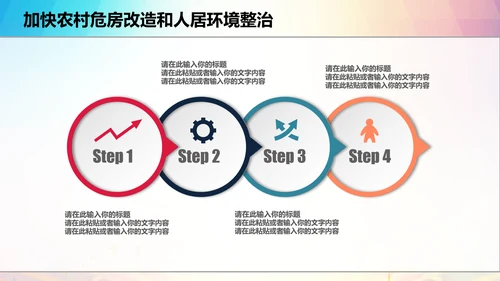 新农村精准扶贫开发脱贫攻坚战PPT模板