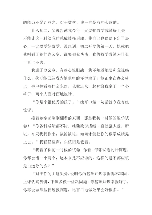 我的良师作文.docx