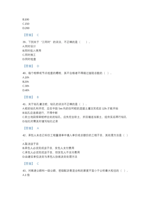 2022年广东省监理工程师之交通工程目标控制深度自测提分题库完整参考答案.docx