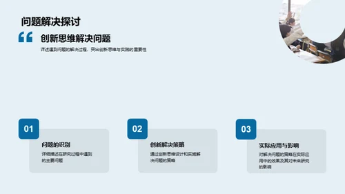 研究洞见与实践