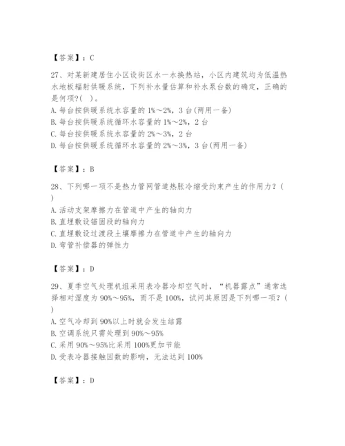 公用设备工程师之专业知识（暖通空调专业）题库及参考答案【精练】.docx