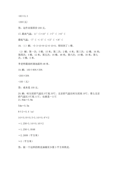 六年级小升初数学应用题50道精品（精选题）.docx