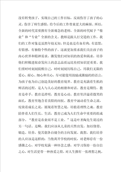 心灵捕手观后感心得5篇观心灵捕手有感