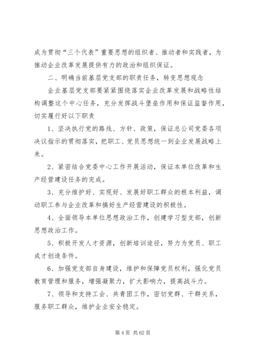 企业党员个人工作计划某年[合集5篇].docx