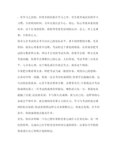 精编之委托书学习计划（共合集）.docx