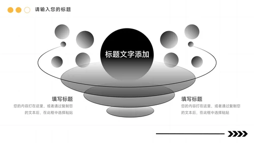 黄色时尚干净活动执行方案汇报PPT模板