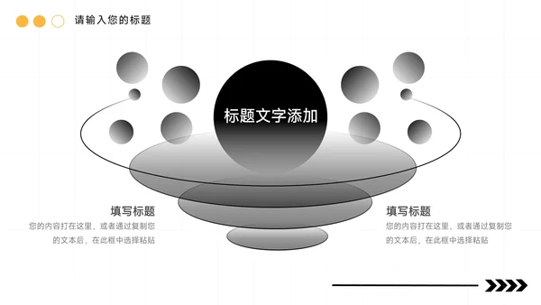 黄色时尚干净活动执行方案汇报PPT模板