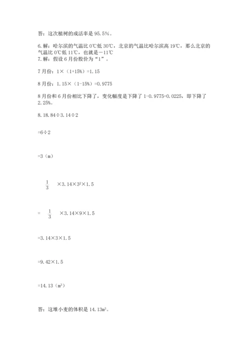 六年级小升初数学应用题50道（考点提分）.docx