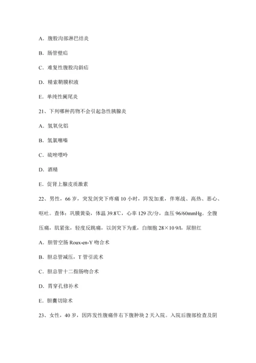 2023年新疆下半年外科主治医师骨外科学试题.docx
