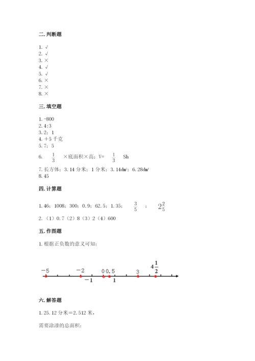 北师大版六年级下册数学 期末检测卷【考点梳理】.docx