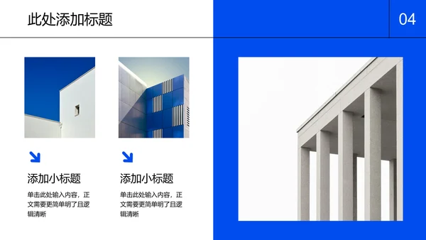 蓝色极简品牌通用PPT演示模板