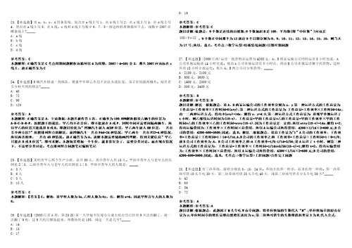 2022年04月福州工商学院原福建农林大学东方学院专职辅导员招聘全真冲刺题VI附带答案详解析3套