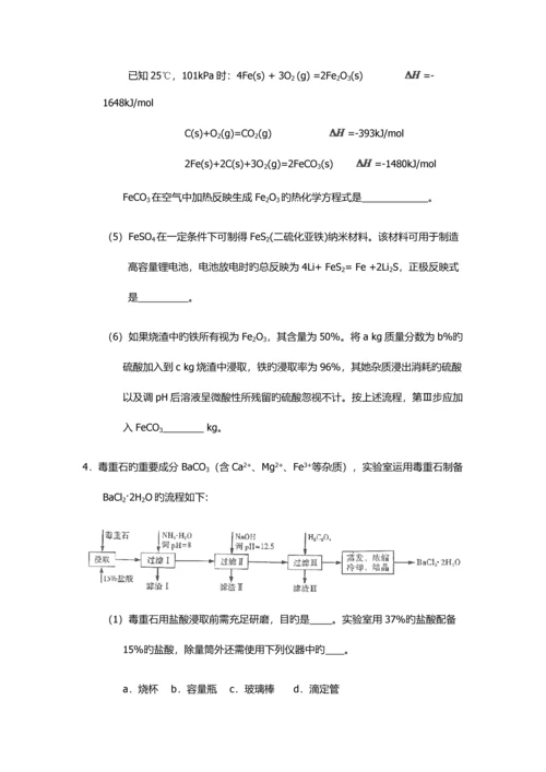 化学标准工艺标准流程教材.docx