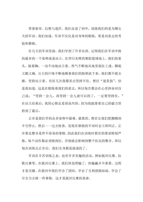 初中入学军训心得体会15篇（一）.docx