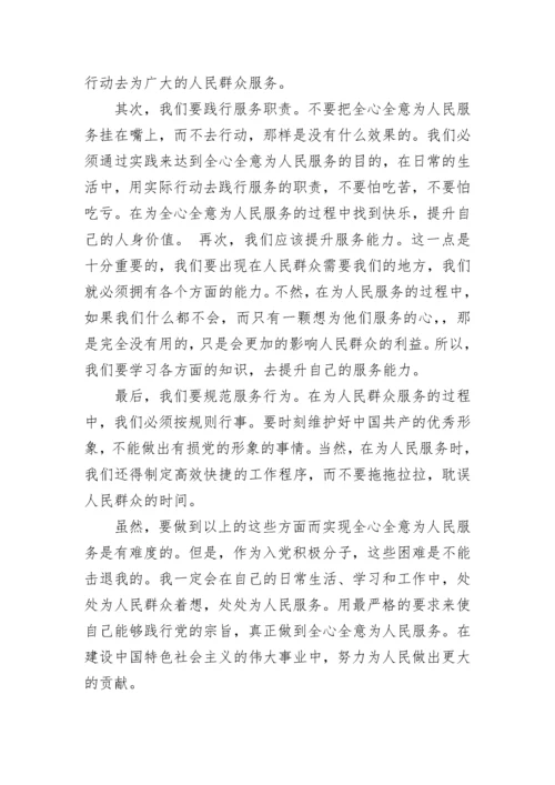 2022年6月份思想汇报范文【9篇】.docx