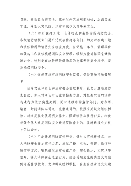 【安全生产】第三季度全市消防行业领域安全生产风险分析研判及对策措施报告.docx