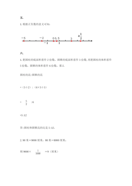 苏教版六年级数学小升初试卷含答案（达标题）.docx