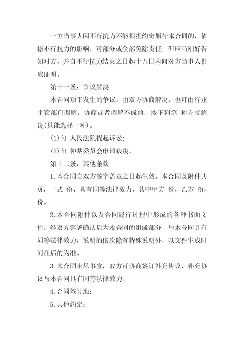 2022工程机械租赁合同五篇