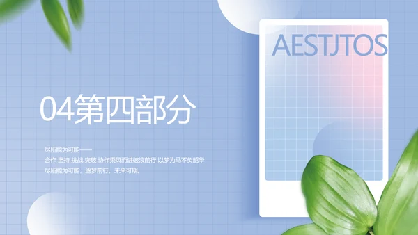 蓝色小清新文艺纪念册电子相册动态PPT