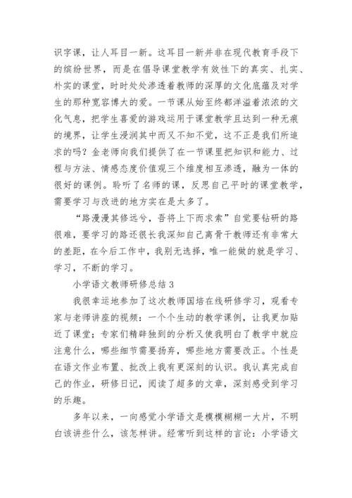 2023小学语文教师研修总结5篇.docx