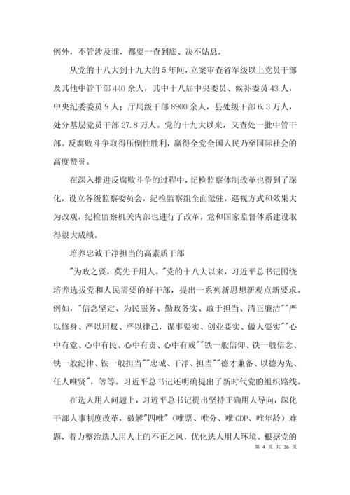 新时代中国特色社会主义思想学习心得体会(通用15篇).docx