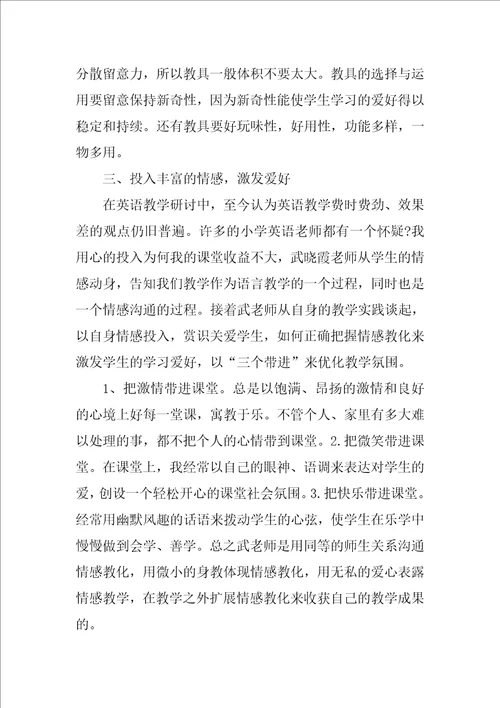 课堂教学主题教研活动心得体会精选3篇主题教研活动心得体会