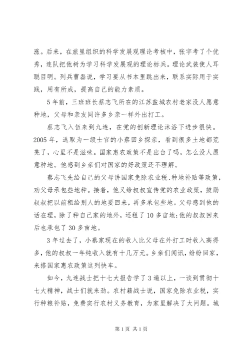 党的创新理论心得体会.docx