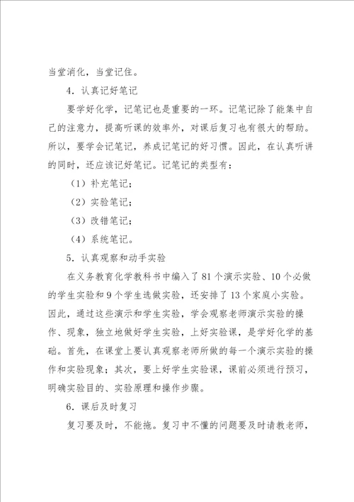 教学反思心得体会15篇