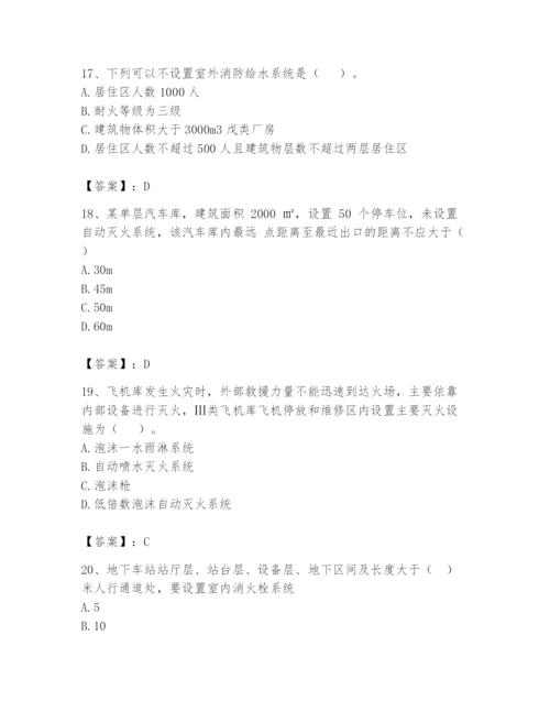 注册消防工程师之消防安全技术实务题库附完整答案（易错题）.docx
