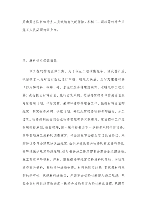 进度及质量保证措施.docx