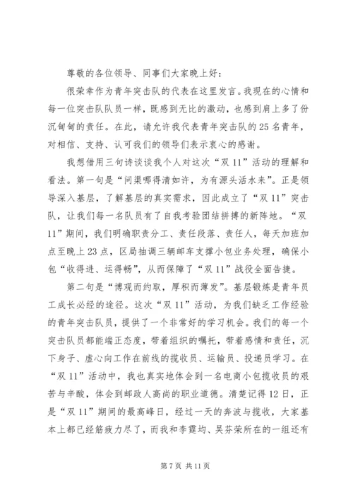 仓储公司双十一工作总结.docx