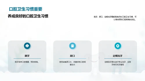 简约风生物医疗教育活动PPT模板