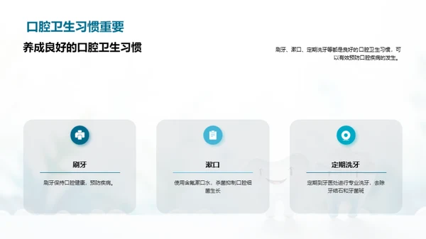 简约风生物医疗教育活动PPT模板