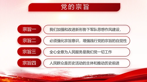 热血青春报国八一军事部队动态PPT模板
