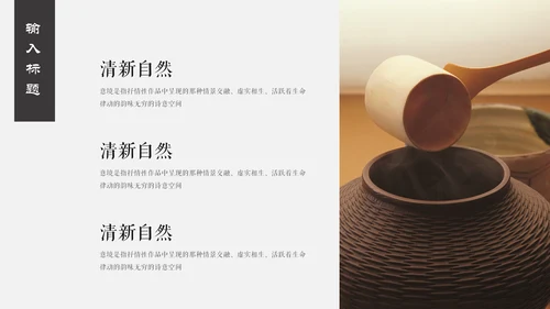 中国风祥云国风工作汇报通用PPT模板
