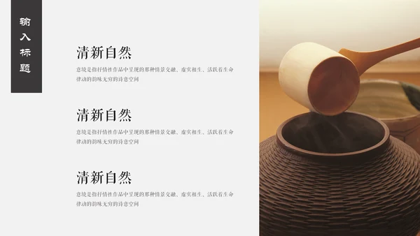 中国风祥云国风工作汇报通用PPT模板